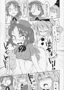 (C83) [Uminoie Hamanasu (Hamahara Yoshio)] WORKAHOLIC (Touhou Project) - page 32