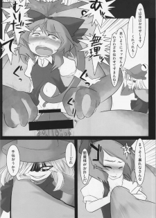 (C83) [Uminoie Hamanasu (Hamahara Yoshio)] WORKAHOLIC (Touhou Project) - page 6