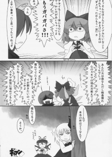 (C83) [Uminoie Hamanasu (Hamahara Yoshio)] WORKAHOLIC (Touhou Project) - page 11