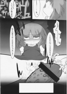 (C83) [Uminoie Hamanasu (Hamahara Yoshio)] WORKAHOLIC (Touhou Project) - page 9