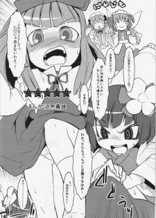 (C83) [Uminoie Hamanasu (Hamahara Yoshio)] WORKAHOLIC (Touhou Project) - page 14