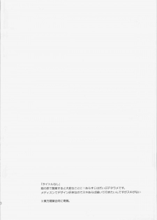(C83) [Uminoie Hamanasu (Hamahara Yoshio)] WORKAHOLIC (Touhou Project) - page 29