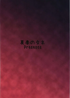 (C83) [Kaki no Tane (Summer)] Sennin Ranman (Touhou Project) - page 2