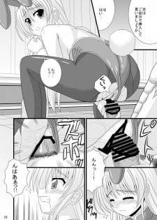 [Dosukoi Jinja (Nakamura Osawari Kun)] Hime-sama no Himitsu Settai (Yoake Mae Yori Ruriiro na) [Digital] - page 10
