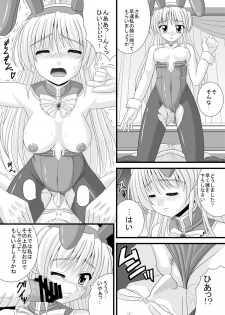 [Dosukoi Jinja (Nakamura Osawari Kun)] Hime-sama no Himitsu Settai (Yoake Mae Yori Ruriiro na) [Digital] - page 7