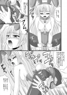 [Dosukoi Jinja (Nakamura Osawari Kun)] Hime-sama no Himitsu Settai (Yoake Mae Yori Ruriiro na) [Digital] - page 11