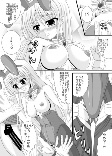 [Dosukoi Jinja (Nakamura Osawari Kun)] Hime-sama no Himitsu Settai (Yoake Mae Yori Ruriiro na) [Digital] - page 4