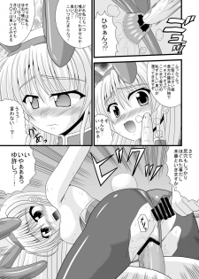 [Dosukoi Jinja (Nakamura Osawari Kun)] Hime-sama no Himitsu Settai (Yoake Mae Yori Ruriiro na) [Digital] - page 15