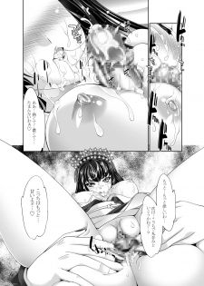 (COMIC1☆6) [GENETRIX (GEN)] Oreshika no Erohon (Ore no Shikabane wo Koeteyuke) [Digital] - page 10
