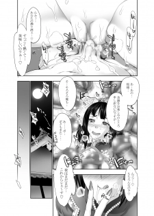 (COMIC1☆6) [GENETRIX (GEN)] Oreshika no Erohon (Ore no Shikabane wo Koeteyuke) [Digital] - page 18