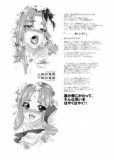 (COMIC1☆6) [GENETRIX (GEN)] Oreshika no Erohon (Ore no Shikabane wo Koeteyuke) [Digital] - page 21