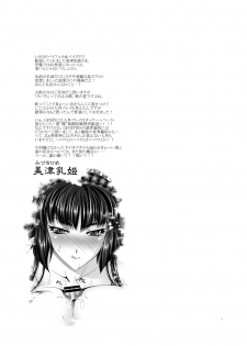 (COMIC1☆6) [GENETRIX (GEN)] Oreshika no Erohon (Ore no Shikabane wo Koeteyuke) [Digital] - page 11