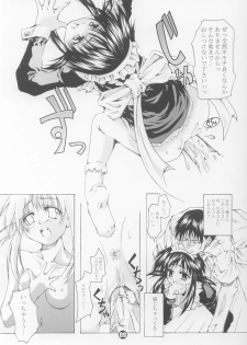 (SC16) [TTT (Miharu)] Mahoro Panic (Mahoromatic) - page 8