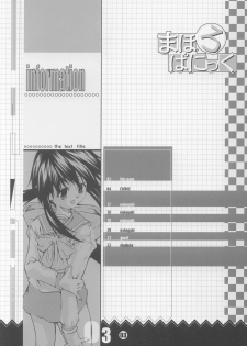 (SC16) [TTT (Miharu)] Mahoro Panic (Mahoromatic) - page 2
