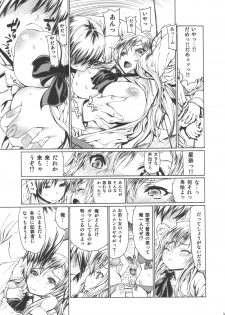 (C83) [Dorepooru (Leopard)] Leopard Hon 20 (Boku wa Tomodachi ga Sukunai) - page 8