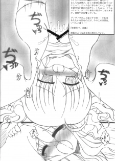 (C75) [Tsukimi Yagura (Hiiragi Touya, Yuuki Satoru)] Vi Vi -Vita To Vivio No Ecchi Na Nikki- (Mahou Shoujo Lyrical Nanoha) - page 23