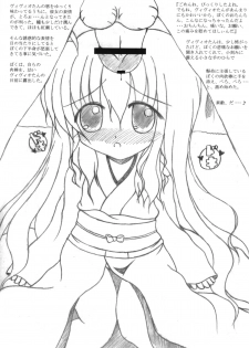 (C75) [Tsukimi Yagura (Hiiragi Touya, Yuuki Satoru)] Vi Vi -Vita To Vivio No Ecchi Na Nikki- (Mahou Shoujo Lyrical Nanoha) - page 18