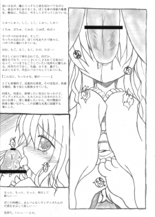 (C75) [Tsukimi Yagura (Hiiragi Touya, Yuuki Satoru)] Vi Vi -Vita To Vivio No Ecchi Na Nikki- (Mahou Shoujo Lyrical Nanoha) - page 19