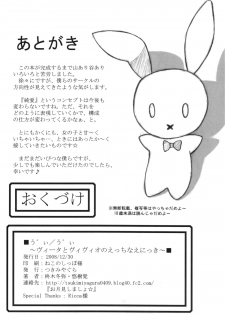 (C75) [Tsukimi Yagura (Hiiragi Touya, Yuuki Satoru)] Vi Vi -Vita To Vivio No Ecchi Na Nikki- (Mahou Shoujo Lyrical Nanoha) - page 29