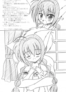 (C75) [Tsukimi Yagura (Hiiragi Touya, Yuuki Satoru)] Vi Vi -Vita To Vivio No Ecchi Na Nikki- (Mahou Shoujo Lyrical Nanoha) - page 15