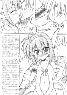 (C75) [Tsukimi Yagura (Hiiragi Touya, Yuuki Satoru)] Vi Vi -Vita To Vivio No Ecchi Na Nikki- (Mahou Shoujo Lyrical Nanoha) - page 9