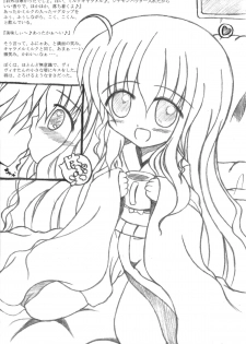 (C75) [Tsukimi Yagura (Hiiragi Touya, Yuuki Satoru)] Vi Vi -Vita To Vivio No Ecchi Na Nikki- (Mahou Shoujo Lyrical Nanoha) - page 17