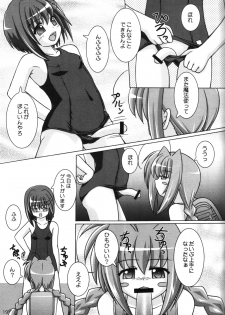 (C72) [Ekitou Koubou (Sawatari Reiji)] Super Rabbit (Mahou Shoujo Lyrical Nanoha) - page 18