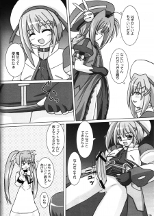 (C72) [Ekitou Koubou (Sawatari Reiji)] Super Rabbit (Mahou Shoujo Lyrical Nanoha) - page 13
