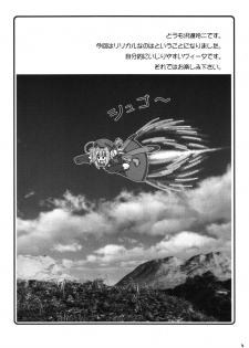 (C72) [Ekitou Koubou (Sawatari Reiji)] Super Rabbit (Mahou Shoujo Lyrical Nanoha) - page 3