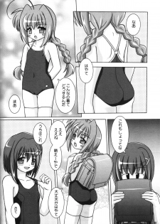 (C72) [Ekitou Koubou (Sawatari Reiji)] Super Rabbit (Mahou Shoujo Lyrical Nanoha) - page 17