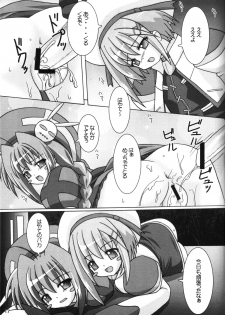 (C72) [Ekitou Koubou (Sawatari Reiji)] Super Rabbit (Mahou Shoujo Lyrical Nanoha) - page 16