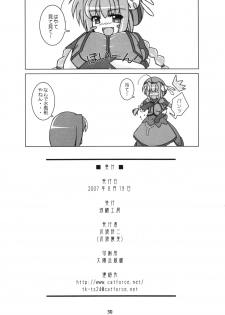 (C72) [Ekitou Koubou (Sawatari Reiji)] Super Rabbit (Mahou Shoujo Lyrical Nanoha) - page 29