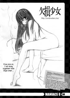(C71) [Kesson Shoujo] Kesson Shoujo MANIACS 8 [English] {Kusanyagi} - page 3