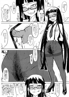 (C83) [HeMeLoPa (Yamada Shiguma)] CHIA KILL (Shinmai Fukei Kiruko-san) - page 9