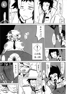 (C83) [HeMeLoPa (Yamada Shiguma)] CHIA KILL (Shinmai Fukei Kiruko-san) - page 4