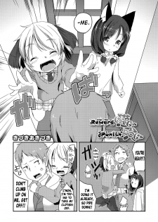 [Kizuki Akizuki] Gohoubi Neko-san Oshioki Inu-san | Reward Cat Punish Dog (COMIC PLUM DX 2012-12) [English] {biribiri} - page 2