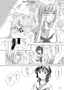 [peachpulsar (Mira)] Jasmine Rain ni Dakishimete [Digital] - page 12