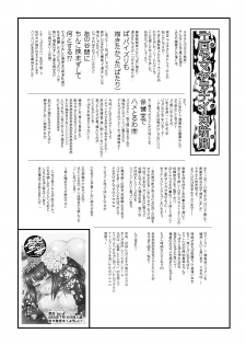 [GENETRIX (GEN)] Omae no Youna Kenkou-tekide × ero i Yuurei ga iru ka (Tasogare Otome x Amnesia) [Digital] - page 26
