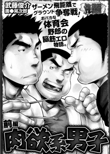 Ben - by -晃次郎 (Terujirou) - page 17