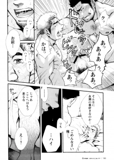 Ben - by -晃次郎 (Terujirou) - page 10