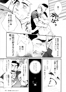 Ben - by -晃次郎 (Terujirou) - page 13