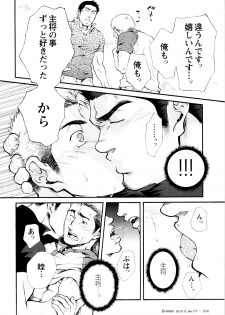 Ben - by -晃次郎 (Terujirou) - page 14