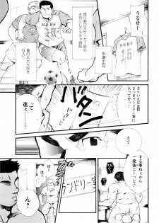Ben - by -晃次郎 (Terujirou) - page 3