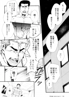 Ben - by -晃次郎 (Terujirou) - page 6