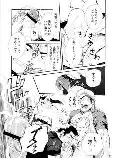 Ben - by -晃次郎 (Terujirou) - page 15