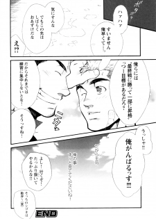 Ben - by -晃次郎 (Terujirou) - page 16