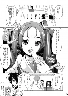 (C83) [Yabitsutouge (Ootori Mahiro)] Susume! Ankou-san Team (Girls und Panzer) [Digital] - page 5