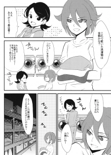 [mimic! (Runta)] Uchuujin Gokko (Inazuma Eleven) - page 3