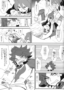 [mimic! (Runta)] Uchuujin Gokko (Inazuma Eleven) - page 16