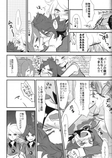 [mimic! (Runta)] Uchuujin Gokko (Inazuma Eleven) - page 18